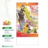 Lịch Treo Tường Lò Xo 2027 HBT Mẫu HBT10 (36 x 70cm) Ấn Phẩm Lịch Tết Eco Thân Thiện Môi Trường in logo doanh nghiệp quà tặng Tết tại Quà Tặng EcoTech VN
