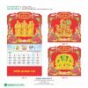Lịch Treo Tường Lò Xo 2027 HBT Mẫu HBT77 (25  x  26 cm) Ấn Phẩm Lịch Tết Eco Thân Thiện Môi Trường in logo doanh nghiệp quà tặng Tết tại Quà Tặng EcoTech VN