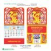 Lịch Treo Tường Lò Xo 2027 HBT Mẫu HBT88B (23  x  24 cm) Ấn Phẩm Lịch Tết Eco Thân Thiện Môi Trường in logo doanh nghiệp quà tặng Tết tại Quà Tặng EcoTech VN