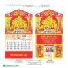 Lịch Treo Tường Lò Xo 2027 HBT Mẫu HBT91A (11 x 12 cm) Ấn Phẩm Lịch Tết Eco Thân Thiện Môi Trường in logo doanh nghiệp quà tặng Tết tại Quà Tặng EcoTech VN