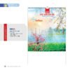 Lịch Treo Tường Lò Xo 2027 NB Mẫu NB254 (40 x 60 cm) Ấn Phẩm Lịch Tết Eco Thân Thiện Môi Trường in logo doanh nghiệp quà tặng Tết tại Quà Tặng EcoTech VN