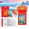 Lịch Bloc Siêu Đại 2027 NB Mẫu NB6 (20 x 30cm) Ấn Phẩm Lịch Tết Eco Thân Thiện Môi Trường in logo doanh nghiệp quà tặng Tết tại Quà Tặng EcoTech VN