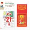 Lịch Bloc Cực Đại 2027 TD Mẫu TD15 (29 x 41 cm) Ấn Phẩm Lịch Tết Eco Thân Thiện Môi Trường in logo doanh nghiệp quà tặng Tết tại Quà Tặng EcoTech VN